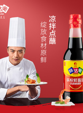 味达美味极鲜酱油500ml特级酱油炒菜烧卤凉拌菜调味 0%添加防腐剂
