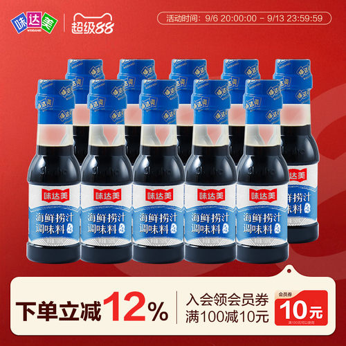 味达美海鲜捞汁150ml*10瓶