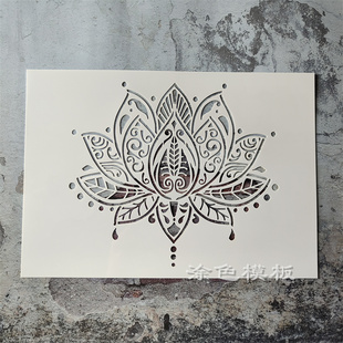 精致莲花图案  喷漆DIY手绘DIY镂空画画模板神器墙绘遮蔽板镂印板