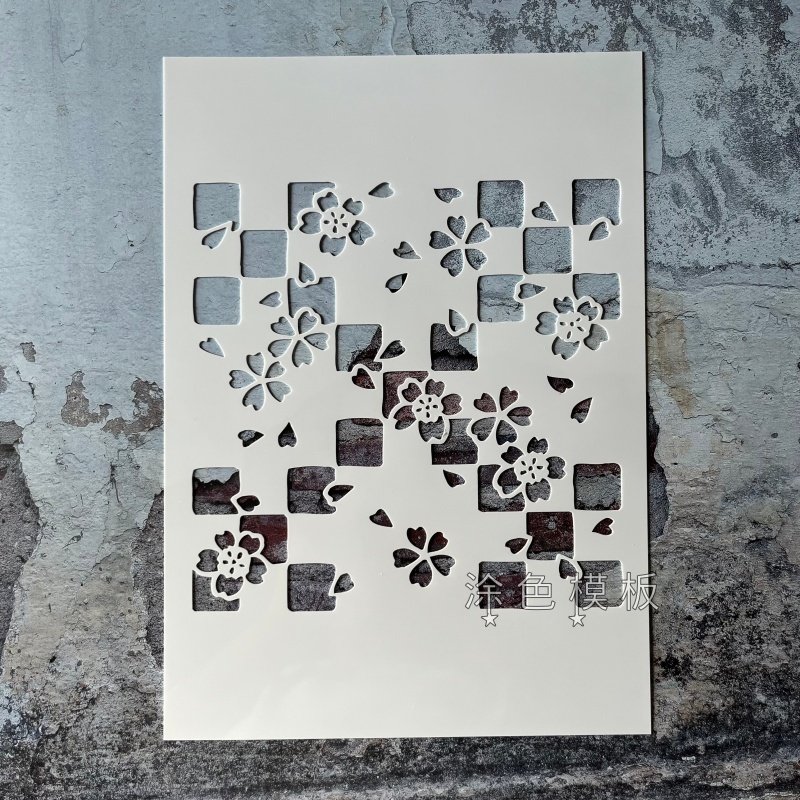 樱花格 纹路墙面绘画塑料画板镂空模板DIY涂鸦儿童活动墙绘拓印