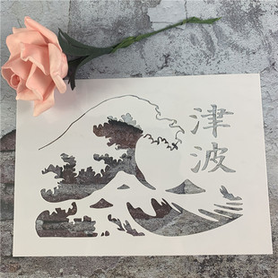 津波 海浪日系画画神器创意涂鸦工具DIY镂空画模板墙绘手绘遮蔽板
