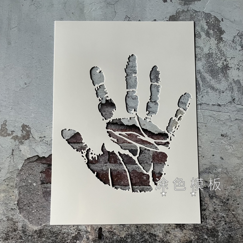 手掌 街头喷漆潮流镂空模板涂鸦绘画板创意DIY街头喷漆拓印板墙绘