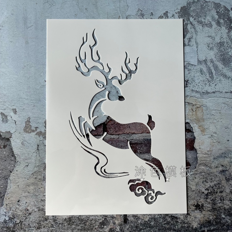 祥瑞仙鹿 中式吉祥塑料画板神器镂空模板DIY涂鸦儿童活动墙绘拓印