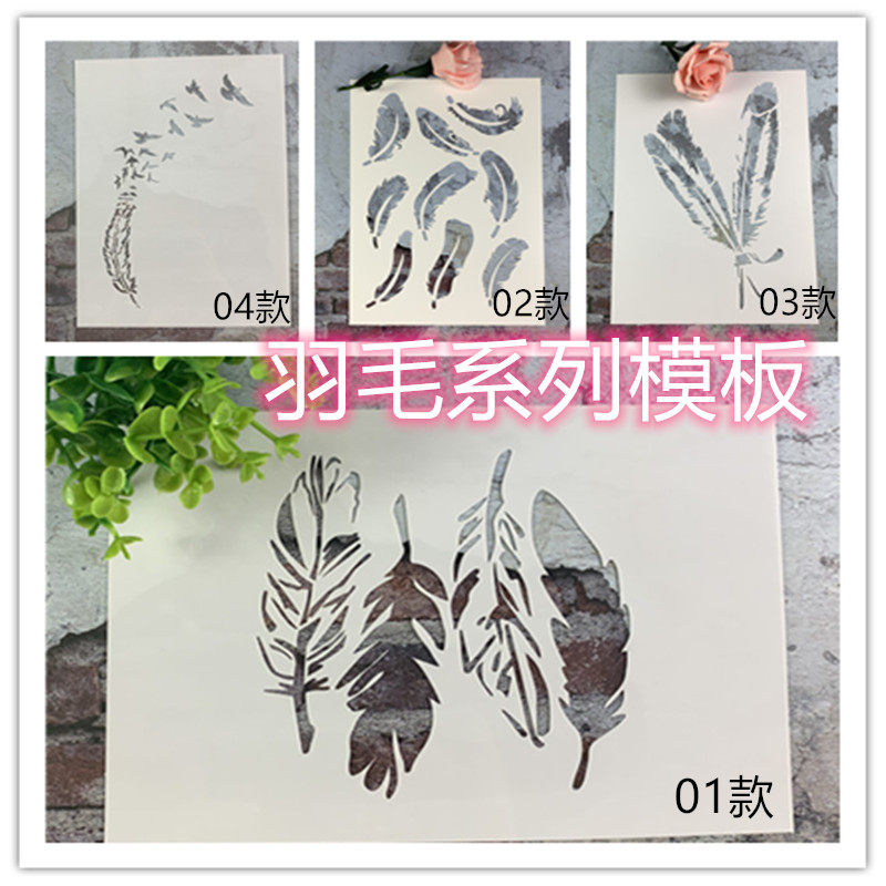 羽毛 沙画模板井盖小区道路涂鸦工具DIY镂空画模板墙绘手绘遮蔽板