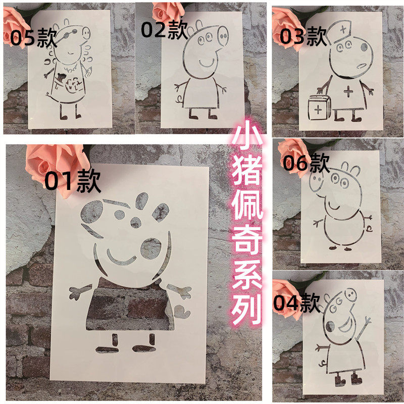 小猪佩奇 井盖美化模板小区涂鸦工具DIY镂空画模板墙绘手绘遮蔽板