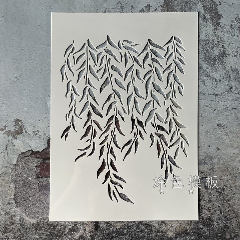 柳叶随风 植物小清新画画神器镂空模板涂鸦DIY街头喷漆拓印墙绘