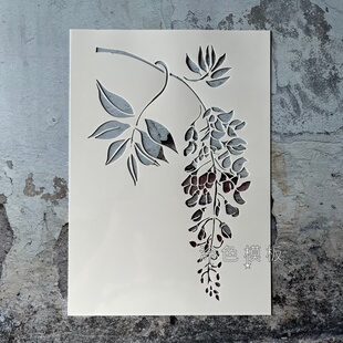 紫藤花 小清新植物画画神器镂印镂空模板涂鸦DIY街头喷漆拓印墙绘