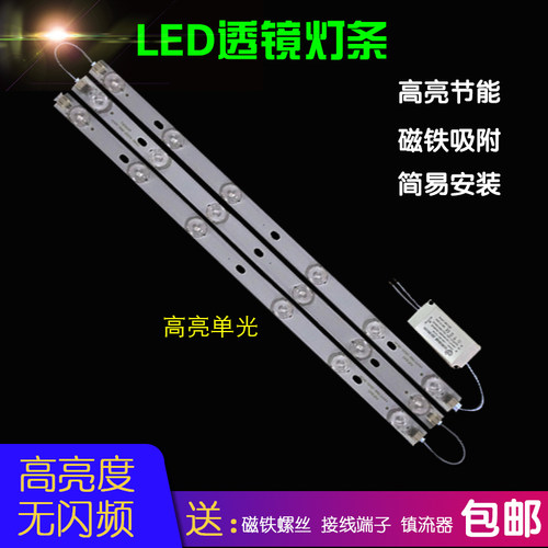 透镜LED光源灯板30cm灯片40cm灯条52cm客厅白光灯芯220V贴片灯带