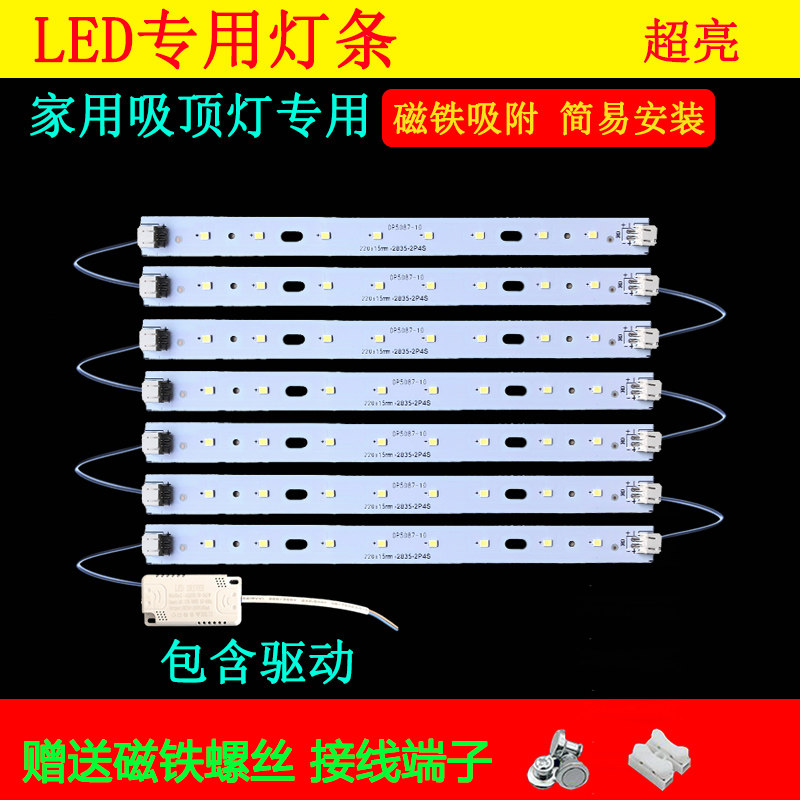 220mm三色变光led灯条替换吸顶灯灯芯超亮客厅灯板长灯带灯管贴片,家装灯饰光源,LED球泡灯,淘宝优惠券,粉丝福利购,淘宝优惠卷