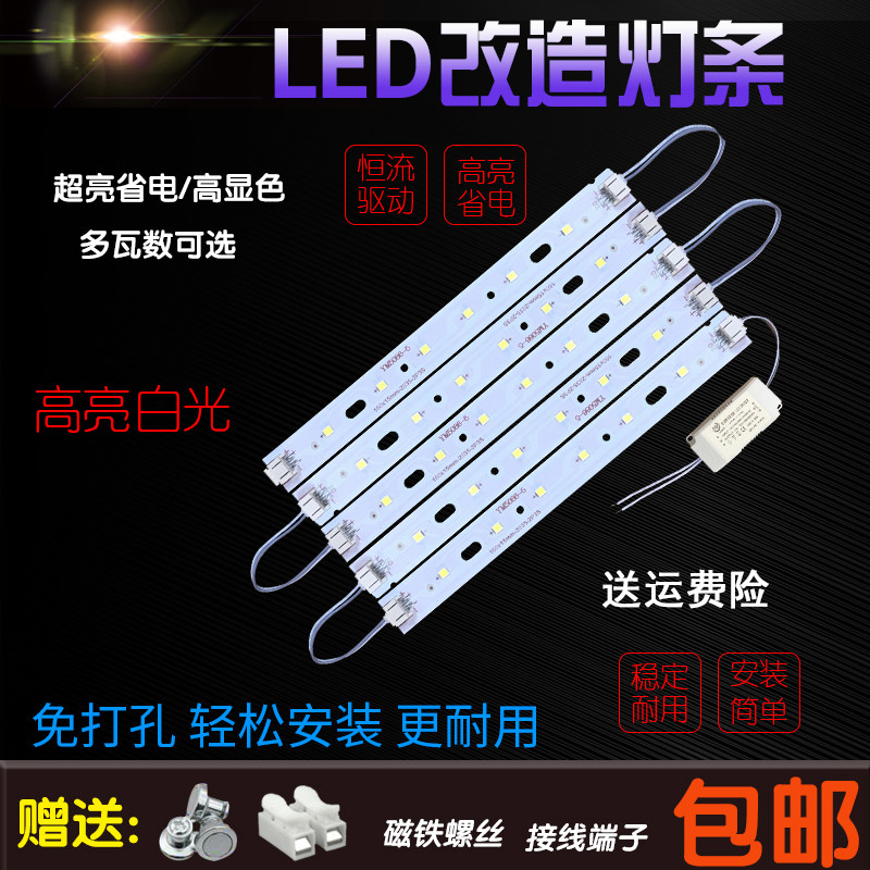 led灯板超亮透镜长方形16公分