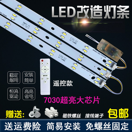 led灯芯30一拖三色变光客厅贴片
