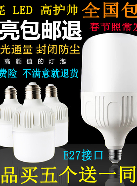 当亮led灯泡e27螺口大功率球泡灯50瓦家用工厂车间户外超亮节能灯