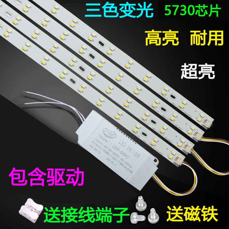 led灯条长条灯芯led吸顶灯替换灯板灯带灯管三色变光贴片光源灯板,家装灯饰光源,LED球泡灯,淘宝优惠券,粉丝福利购,淘宝优惠卷