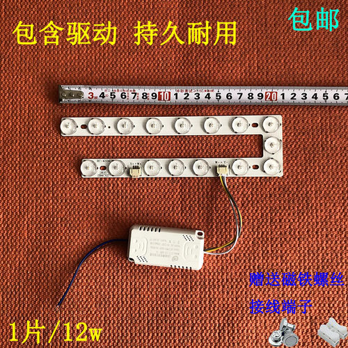 LED灯条21cm护眼节能光源家用N形吸顶灯改造灯板持久耐用全光谱