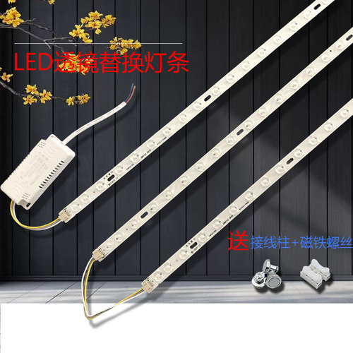 客厅灯四片灯带三色变光220V贴片