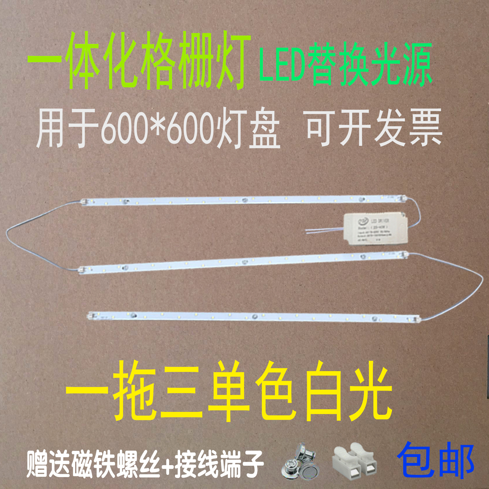 LED格栅灯驱动镇流器变压器配件3X9W灯条光源T5一体化16-36瓦56cm 家装灯饰光源 LED球泡灯 原图主图