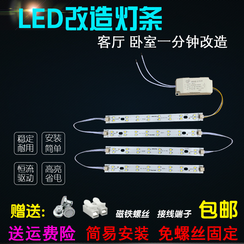 led客厅灯20长条三色变光