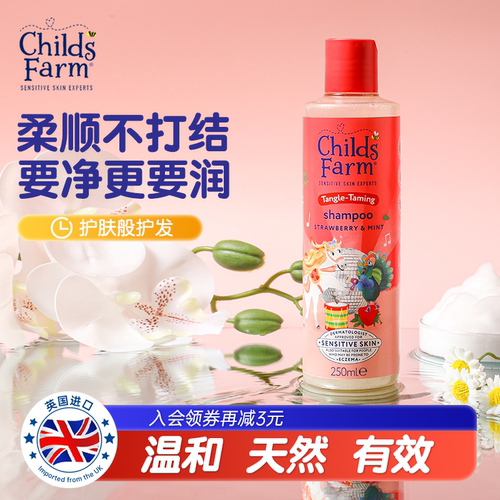 儿童农场进口洗发水护发素沐浴露