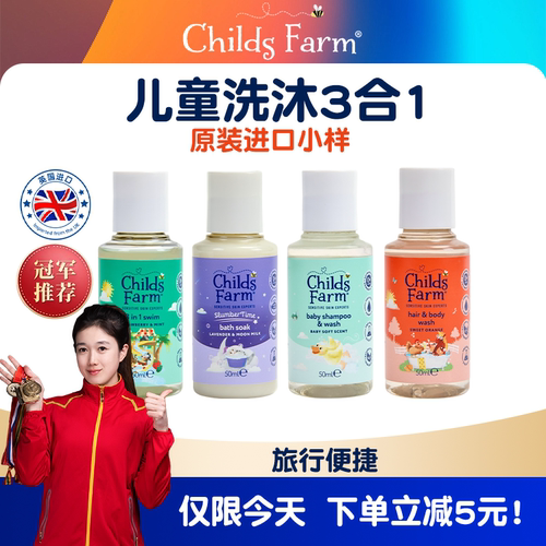 洗沐3合1小样英国原装进口