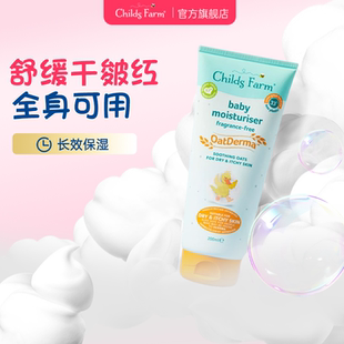 ChildsFarm兒童農場寶寶嬰兒身體保濕 燕麥潤膚乳補水面霜 滋潤夏季