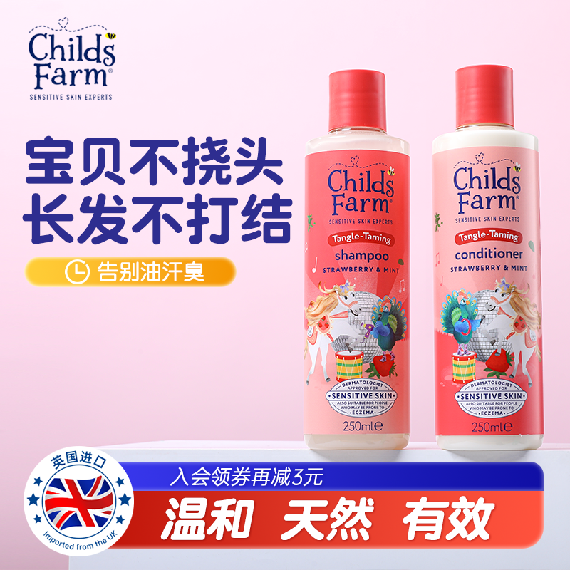 儿童农场洗发水护发精油沐浴露