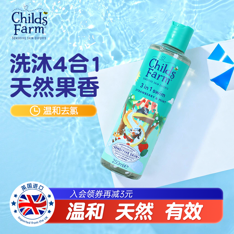 游泳专用去氯沐浴露洗发水三合一