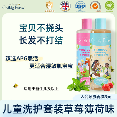儿童洗发水护发素英国进口
