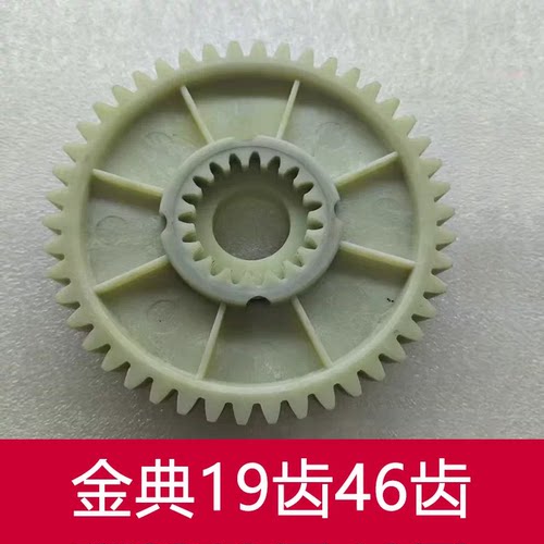 金典GD-9620碎纸机原装刀轴直齿轮19齿44齿配件