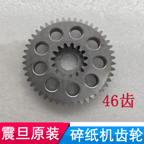 震旦AS068CD/067/068/069/077/075/0819碎纸机原装电机齿轮配件
