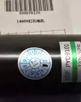 得力财务装订机打孔 升降电机适用14601 14602 14608 3880 33888