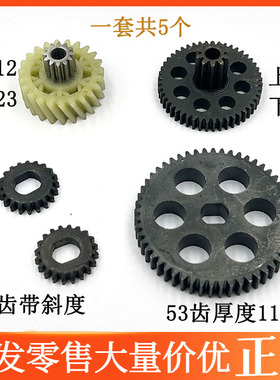 科密碎纸机齿轮 科密638 838 308 408 3638 L62 868 880M 938齿轮