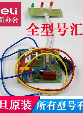 震旦AS0818碎纸机主板电机AS0819 s058 AS103CD AS105 109 as1039