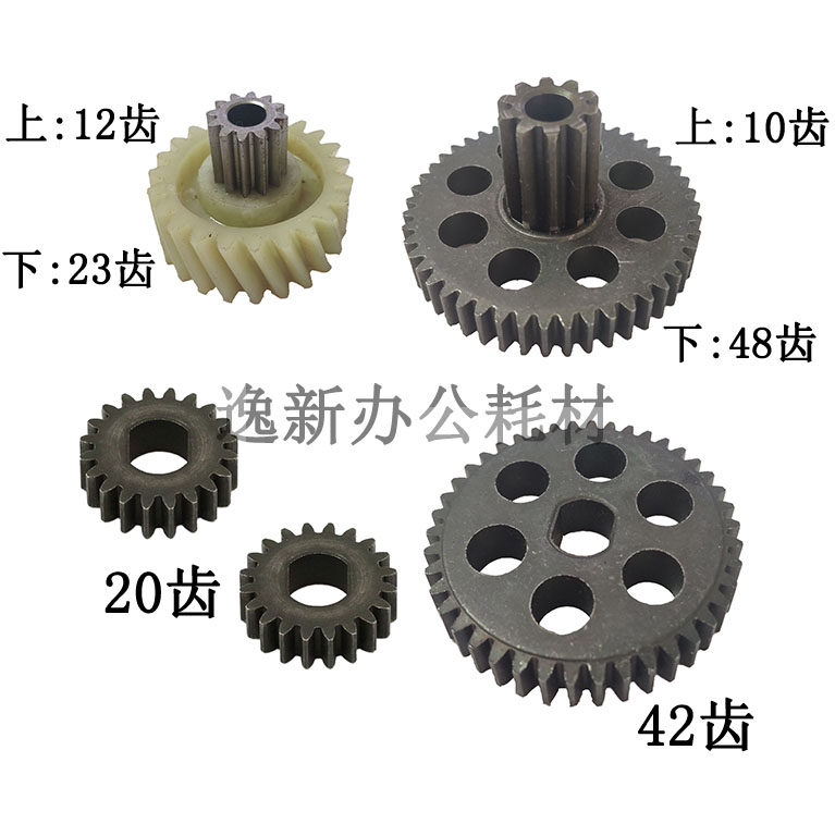 新款 c-638科密c638/c838/3628碎纸机齿轮一套科密碎纸机齿轮