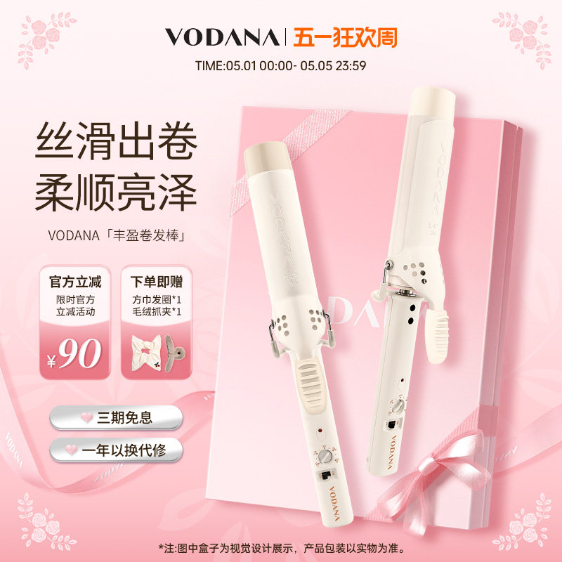 【母亲节礼物】VODANA韩国丰盈卷发棒水波纹大卷氛围慵懒卷发棒