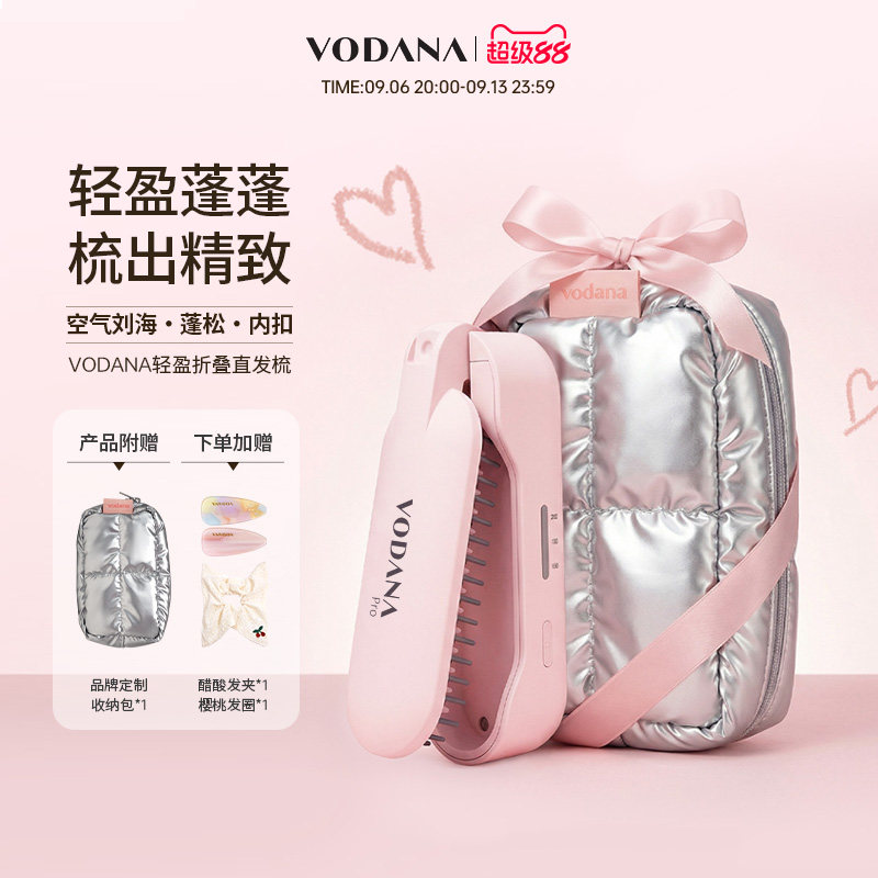 VODANA轻盈折叠直发梳无线刘海梳蓬松内扣拉直空气刘海便携蓬蓬梳