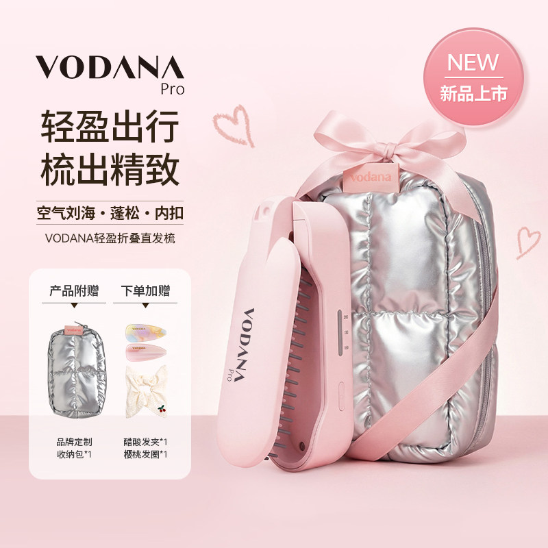 VODANA轻盈折叠直发梳无线刘海梳蓬松内扣拉直空气刘海便携蓬蓬梳