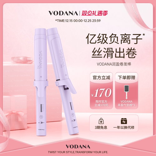 VODANA负离子卷发棒大卷内扣