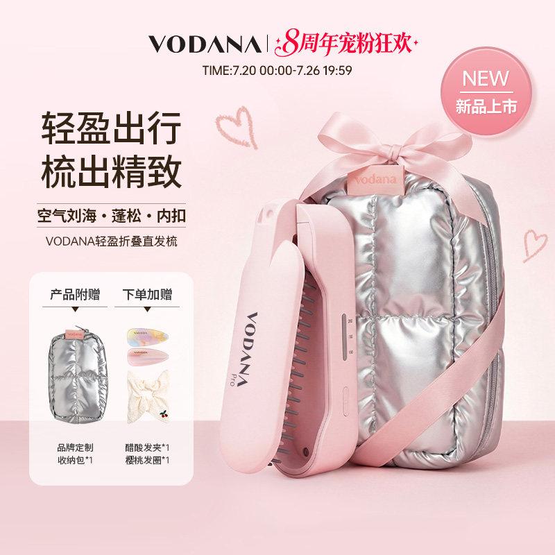 VODANA轻盈折叠直发梳无线刘海梳蓬松内扣拉直空气刘海便携蓬蓬梳