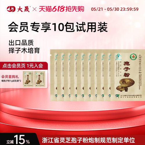 国家生态原产地保护产品