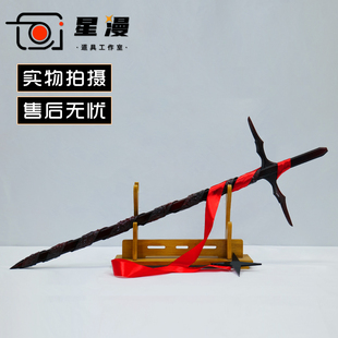 星漫 明日方舟 伊内丝 伊内斯cos道具服 武器 刀剑法杖