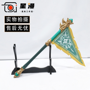 星漫 崩坏星穹铁道 藿藿cos道具服武器 令旗旗子 霍霍 挂件头饰