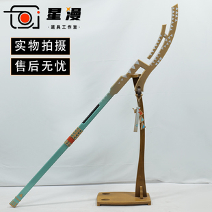 星漫 明日方舟 莎草cos道具服 武器镰刀法杖 cosplay