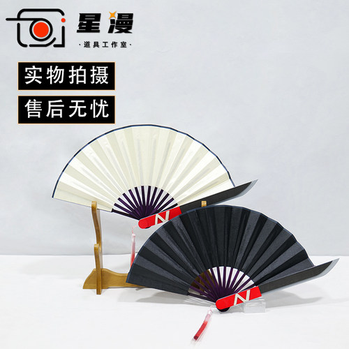 扇子般若白无垢十三娘道具