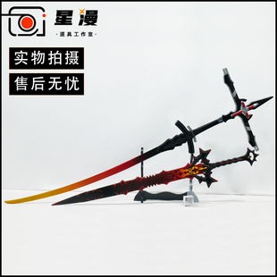 明日方舟终末地 莱万汀cos道具服 武器熔铸火焰cosplay