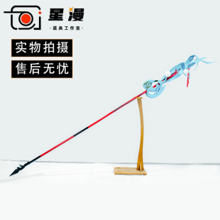 星漫 王者农药大乔白鹤梁神女cos道具服武器法杖神鲤荣耀头饰定制