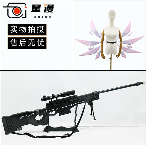 星漫 明日方舟 蕾缪安cosplay道具模型 武器不可发射 可拆分 翅膀