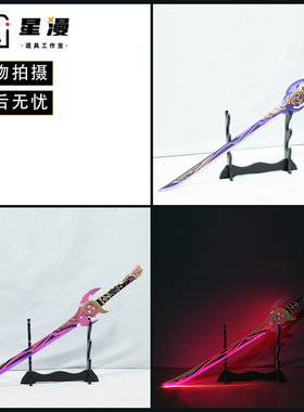 可发光 原神 神里绫华cos道具 雾切之回光 武器刀剑 天目影打刀