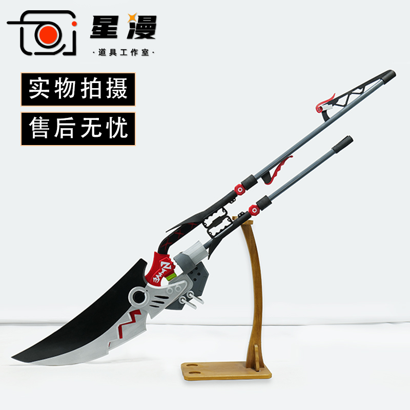 星漫 绝区零 艾莲乔cos道具服 武器 鲨鱼妹剪刀 可开合 coplay