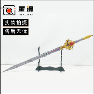 神印王座 陈樱儿 樱之誓长剑cos道具服 武器刀剑cosplay