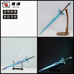 可发光 三木君 崩坏 星穹铁道 流萤cos道具服 武器 刀剑